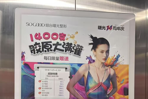 鄂州电梯广告